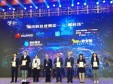 騰訊多媒體實驗室榮獲2021數博會領先科技成果“黑科技大獎”